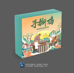 手撕鸡包装盒