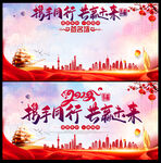 携手同行 共赢未来 