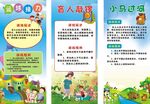幼儿园运动会