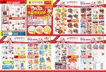 虎年元旦超市邮报DM单