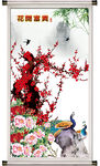花开富贵
