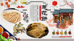 葱花饼背景墙