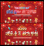 幼儿园新年晚会舞台背景