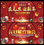 2022年新年海报