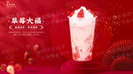 草莓大福