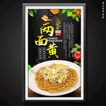两面黄