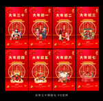 2022 新年习俗