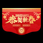 虎年吊旗