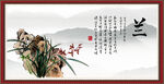 兰花