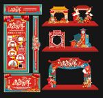 虎年氛围
