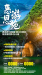 恩施旅游