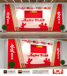 入党誓词党建文化墙