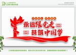 党建背景墙 