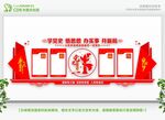 党史学习展板