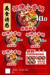 红色餐饮菜品菜单