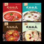 火锅汤底