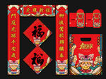 2022对联