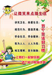 让微笑来点缀生活
