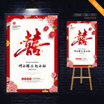婚庆 