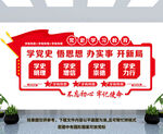 党史教育