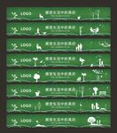 绿植围挡