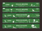 绿植围墙