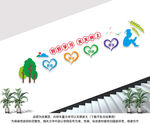 学校楼梯文化墙