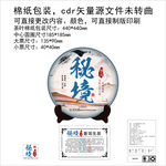 普洱茶秘境