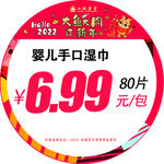 春节价签过年形象店教