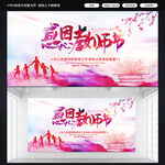 感恩教师节标语展板