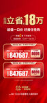 红金炫酷火爆热销特价房源