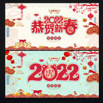 新年