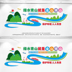 绿水青山就是金山银山