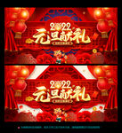 元旦节