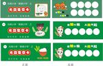 光盘集章卡