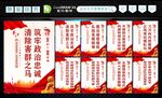 政法队伍教育整顿