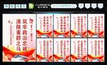 政法队伍教育整顿
