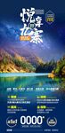 九寨沟