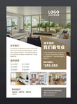 装修公司易拉宝