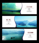 长江海报