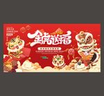 虎年