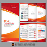 折页模板
