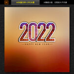 2022字体设计