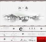 古风质朴意境通用PPT模板素材