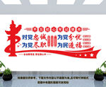 党建形象墙