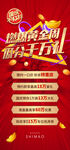 优惠活动
