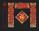  对联