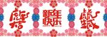 玻璃贴