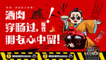 喝酒广告