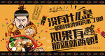 麻辣烫